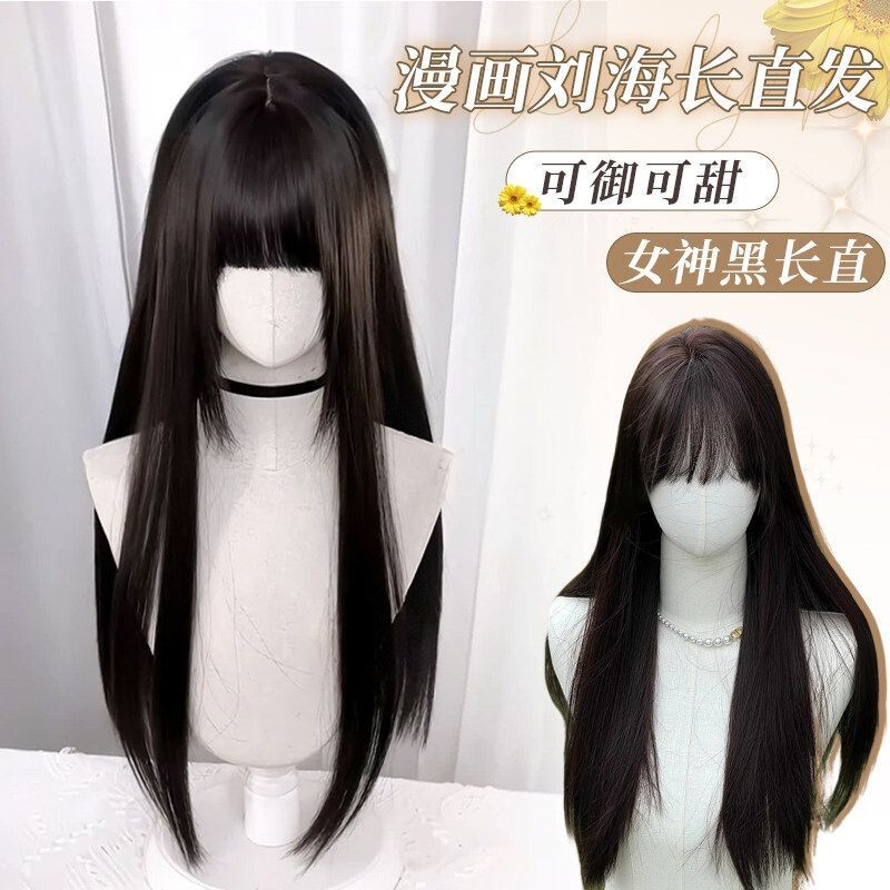 Shao Luo Wig for Women, Black Long Straight 70cm Daily Wig, Manga-Style Bangs, Long Straight Hair, Fluffy, Natural, Seamless Full Head Wig