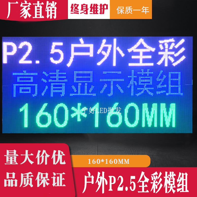 P2 5 indoor full color unit board P2 5LED display outdoor full color module HD small pitch large screen