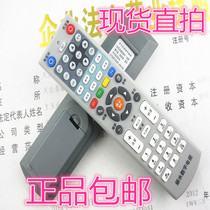 Lishui cable digital TV remote control Longquan Qingtian Jinyun Suichang Lishui Huashu set-top box remote control