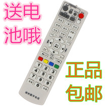 Zhejiang Huzhou Huashu digital TV remote control Huzhou digital TV set-top box remote control