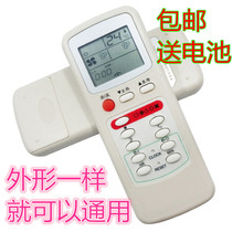 Mitsubishi Zhigao Kangjia small swan Polka Gransee TCL air conditioning remote is in the same form