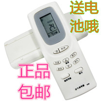 Sanyo air-conditioning remote control SY-RCS-WDH SY-1502 air conditioning remote control spot straight beat