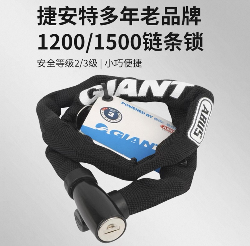 Abus, Lightweight Chain Lock 1200/1500 Abus, Lightweight Chain Lock 1200/1500