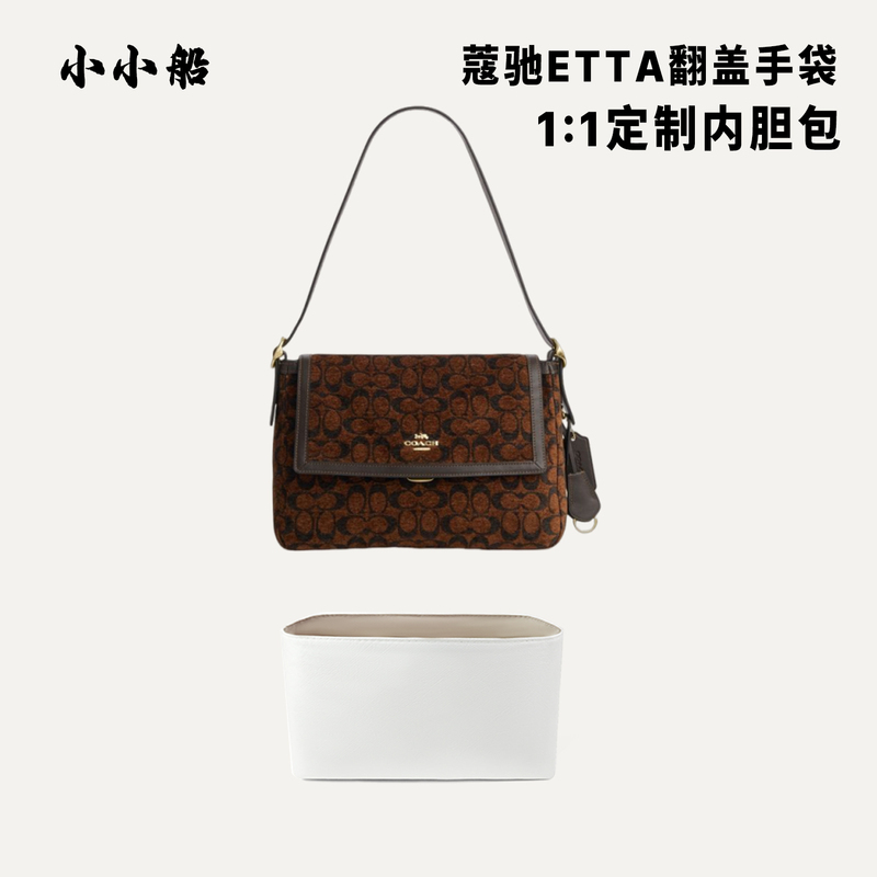 Small Boat-Shaped Insert Suitable for Coach Etta Flap Handbags, Small and Large Sizes, Dupont Paper Liner, Ultra-Light Lining