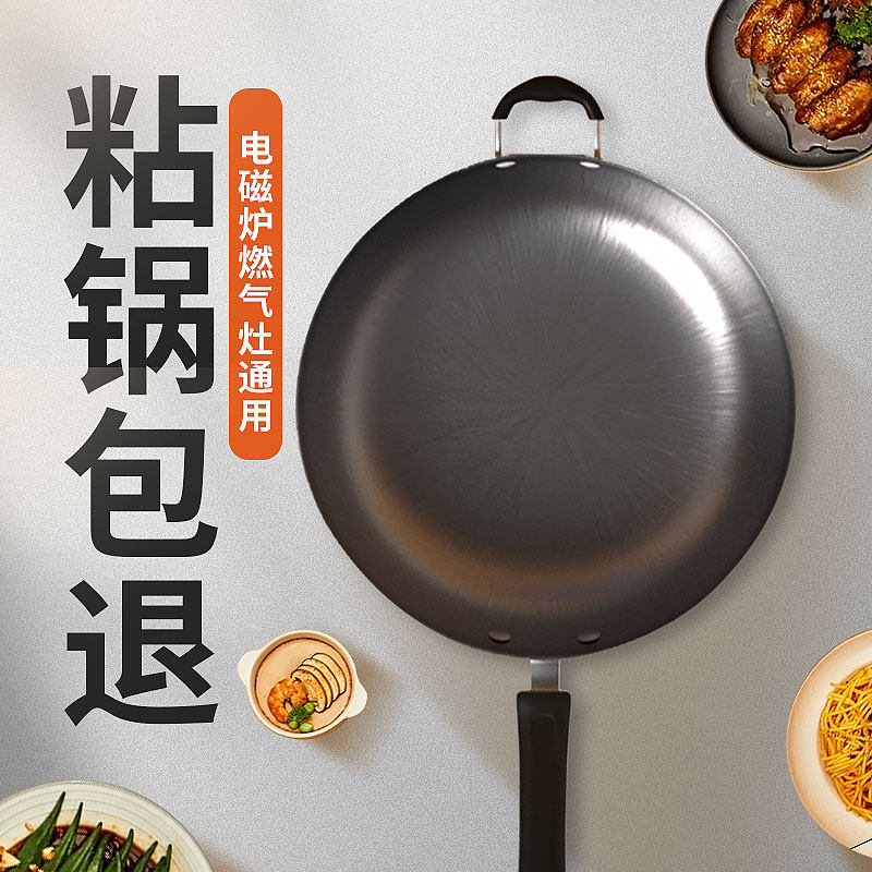 Uncoated frying pan household induction cooker gas gas stove suitable for frying pan iron pan less oily smoke pan pan