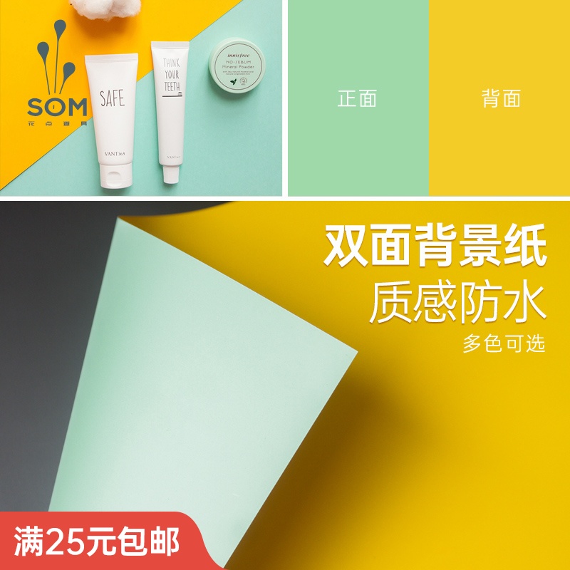 Flower point props Morandi double-sided background paper texture anti-splashing non-reflective paper photo solid color flexible cardboard