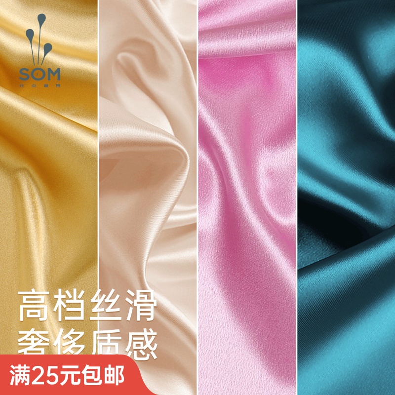 Solid color mercerized cloth silk satin background cloth photo bright cloth jewelry jewelry swing props silky cloth color