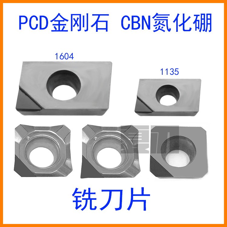 PCD blade diamond milling blade APKT1604 gem APMT1135 boron nitride CBN aluminum with SEHT1204