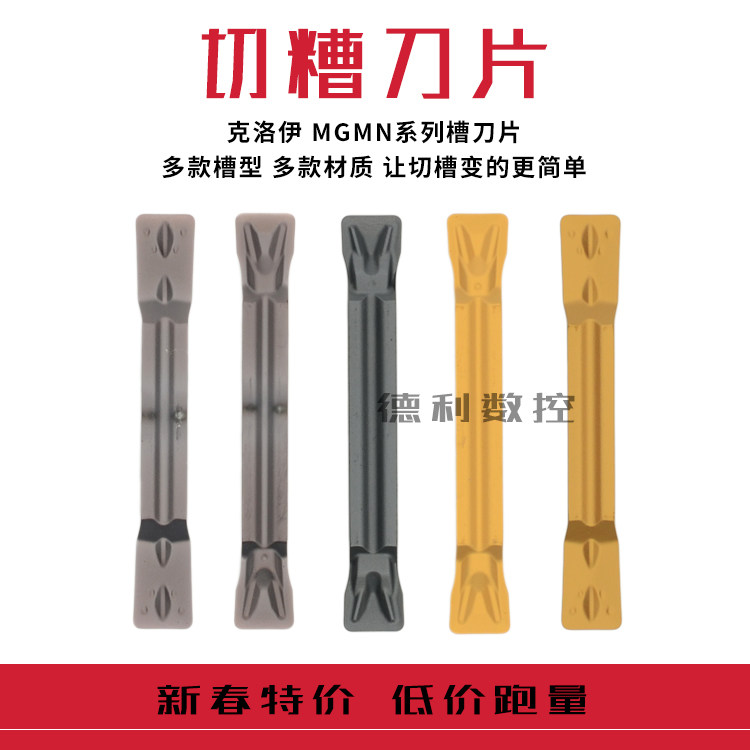CNC grooving blade Groove blade MGMN200-G MGMN300-T MGMN400-M 1 5-5 0mm