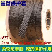 Spray plotter ink pipe protection net writing real machine ink road drain tube protective sleeve wire cable anti-interference protection net