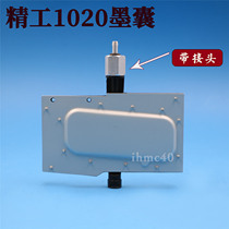 Spray painting machine Seiko 1020 sprinkler ink sack SPT Seiko fine work ink sack 1020 limit UV flat plate machine ink sac