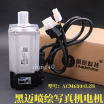 Black Mai Jet Plotter Writing Real Machine Trolley Motor Motor Motor Racing Motors Thunder Racing Original motor ACM6004L2H motors 400W