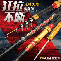 Guangwei Fire Rod Fishing Rod Fishing Rod Super Hard Dumped Rod 2 7 sea pole full set of 3 9 m anchor fish