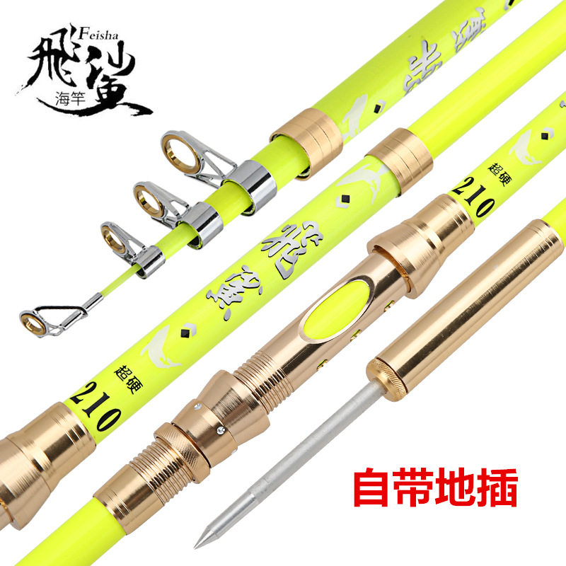 Bring your own ground plug SHARK SEA ROD SUIT FISHING ROD ULTRA HARD THROW ROD FAR THROW ROD 2 7 SEA LEVER FULL FISHING ROD