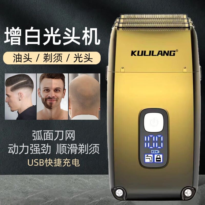 Curry Wolf Three-Blade Net Full Body Washable Electric Whitening Device Hair Salon Professional Trimming and Whitening Haircut Tool Razor