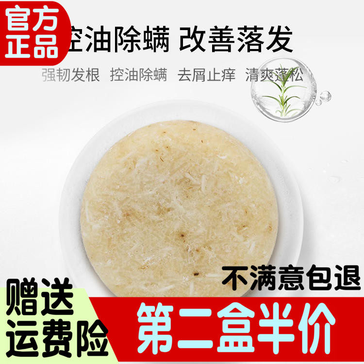 rosemary nasturtium rosemary anti-stripping shampoo soap herbal essence handmade soap repellent mite to improve hair loss