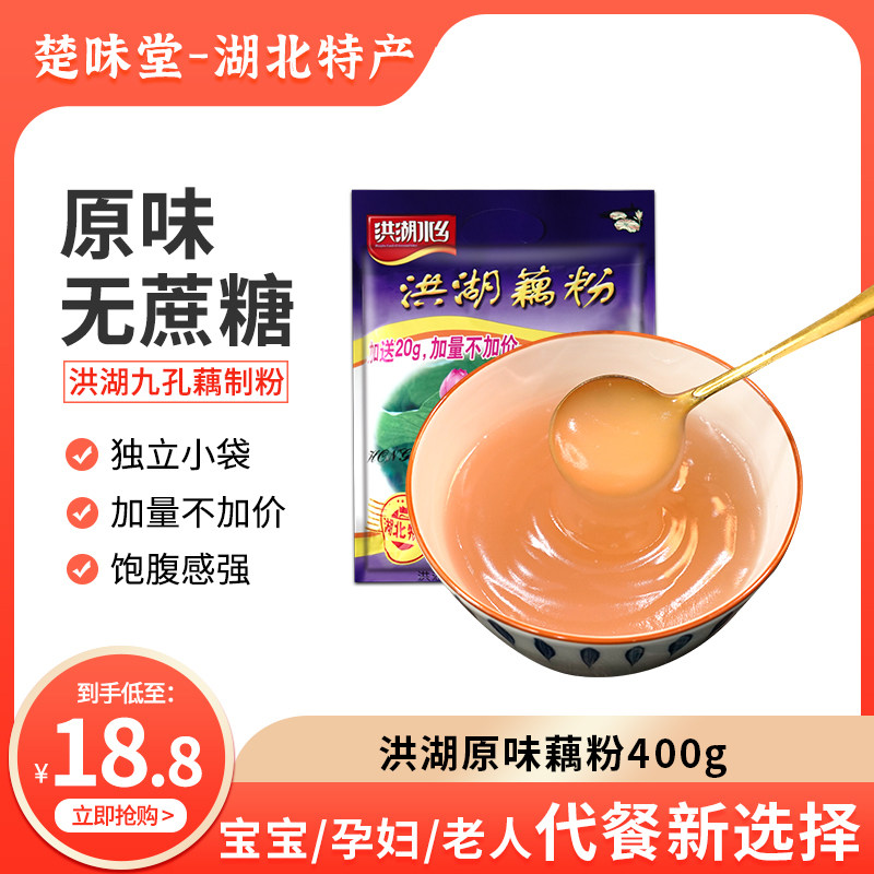 Hong Lake Lotus Root Powder Bagged Original Taste Commercial Handmade Nutritious Breakfast Instant Authentic Red Date Lotus Seed Meal Powder