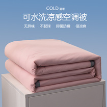 Category A cooling silk antibacterial summer quilt ice cream air conditioning quilt summer cooling quilt washable quilt core summer thin quilt summer quilt