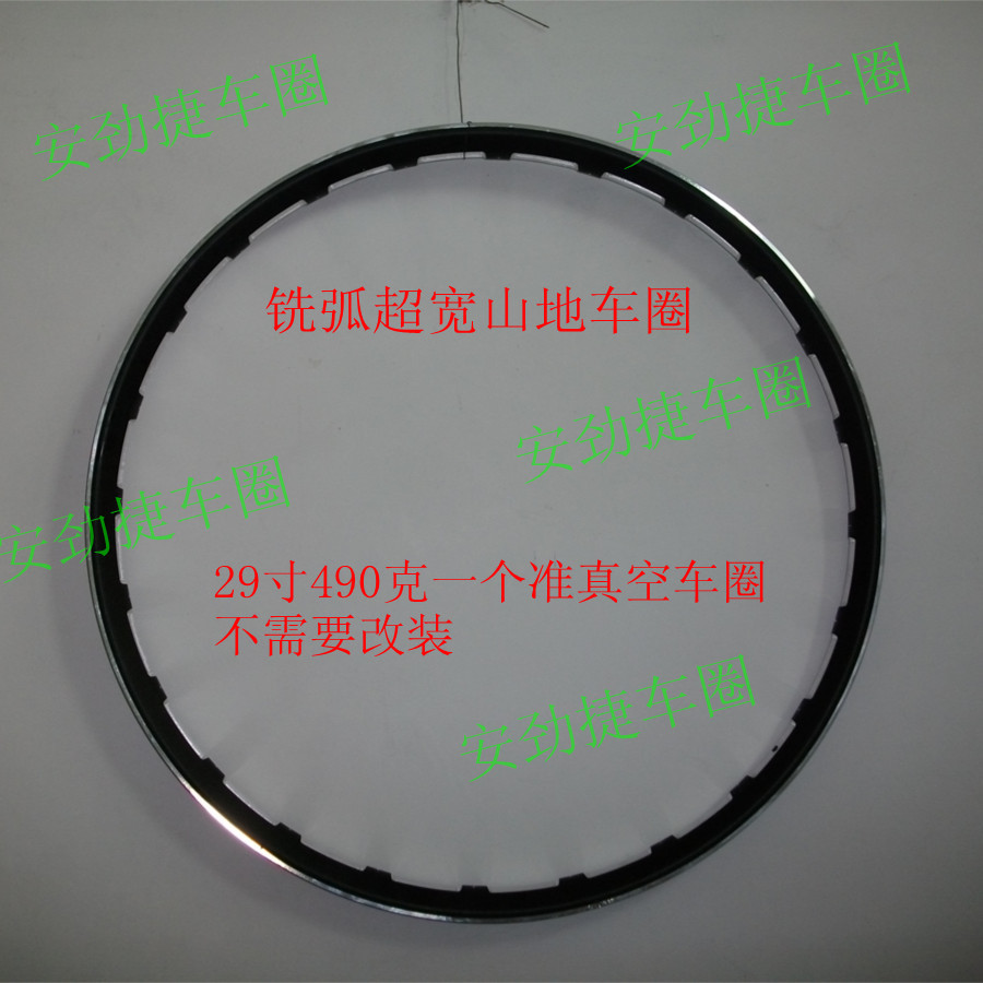 Eccentric rim 29-inch rim 26-inch rim Ultra-wide mountaineering rim Vacuum rim Quasi-vacuum