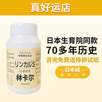 Japan Linka Calcium Tablets Pre-Alkali Conditioning Physique Maternity Natural Calcium Folic Acid Base