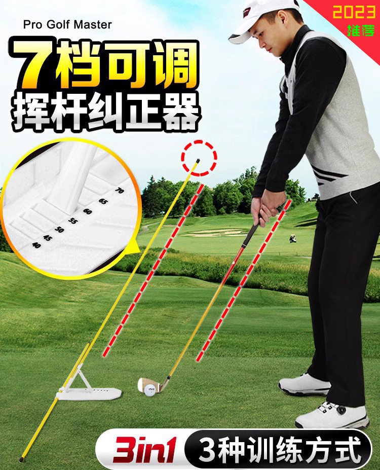 2023 golf swing flat correction instrumental adjustable angle beginue posture correction training direction instructions stick-Taobao