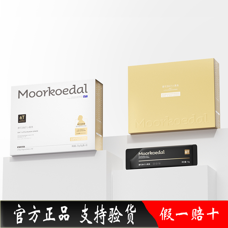 Authentic 18-Pack V1 Mocodo 6t Small Black Bar Solid Drink Bulletproof Coffee Probiotic Calorie Control Official Website