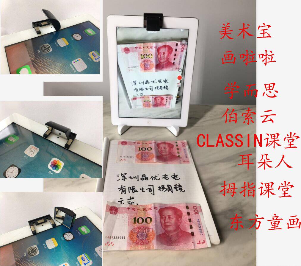 iPad Phone Corner Lens Video Camera Art Calligraphy Piano General Education Puzzle Game Learning Online