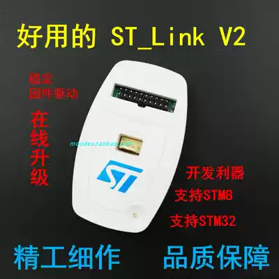 ST-LINK V2 ST LINK STLINK STM8 STM32 Downloader New original