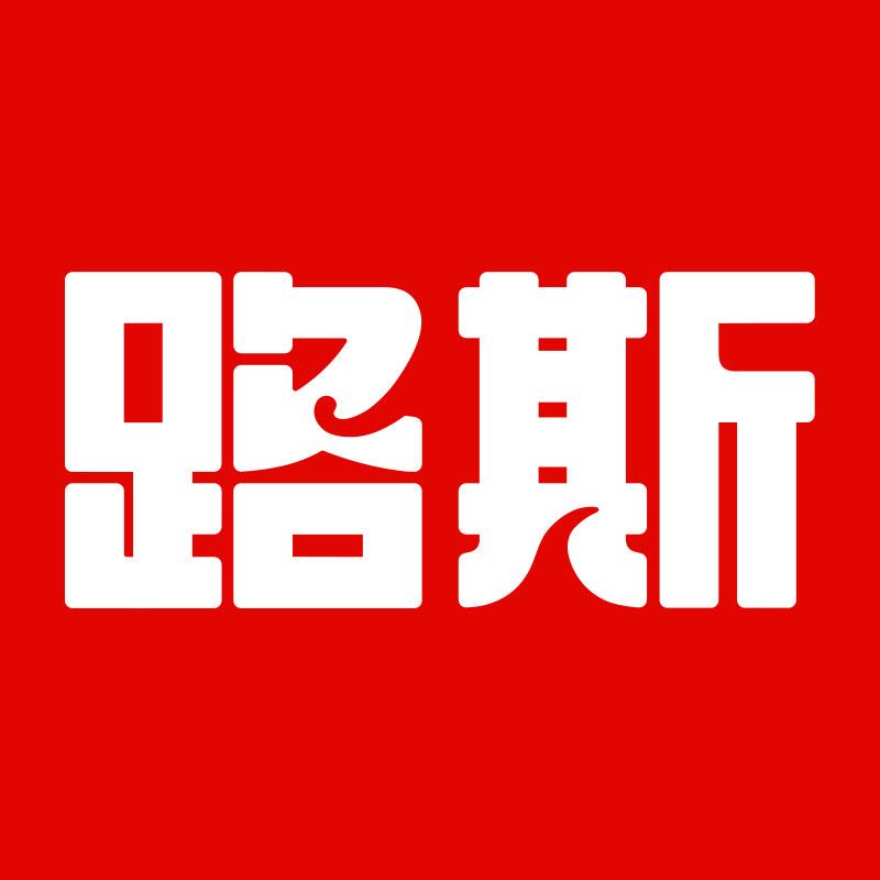 路斯宠物用品专营店