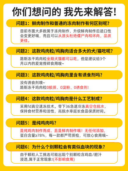 路斯冻干猫零食鸡胸肉冻干鸡肉粒猫咪宠物主食零食营养犬猫通用