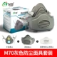 M70 Dust Mask 1 набор рекламной цены