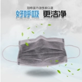 [Taobao] A601 Одноразовая кампания Carbon Mask. Четырех слоя четырех слоев Slood Slood Mask 50 бесплатная доставка