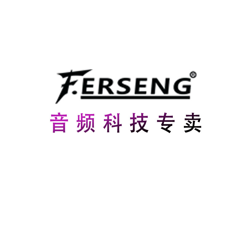 F ERSENG音响设备店