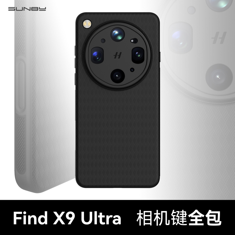 Sunby Soft Shield Is Suitable for Oppo Find X9 Ultra Mobile Phone Case, Protective Cover, Soft Shell, Ultra-Thin, Full-Coverage, Matte Anti-Slip Texture