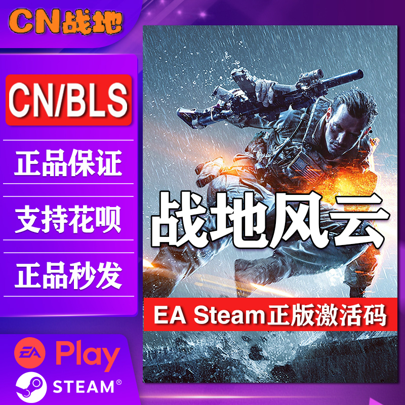 Steam/Ea Genuine Battlefield Expansion Pack Activation Code Premium Version Dlc4/3/2/1 Premium Pass