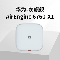 Huawei AirEngine 6760-X10000 megabit port support Wifi6 entrepreneurs can suck up AP completely new