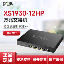 ZYXEL XS1930 - 12HP MOG switch multi-rate POE high speed mute spot