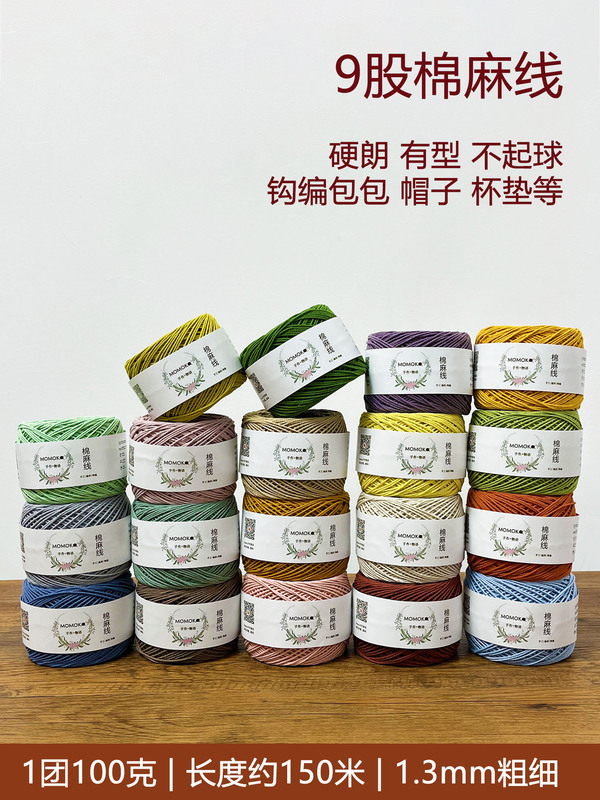 9-Strand Cotton and Linen Thread for Handmade DIY Crochet Hollow-Out Bags, Olio Big-Eyed Komori Cotton Thread, Momoko Handmade Story