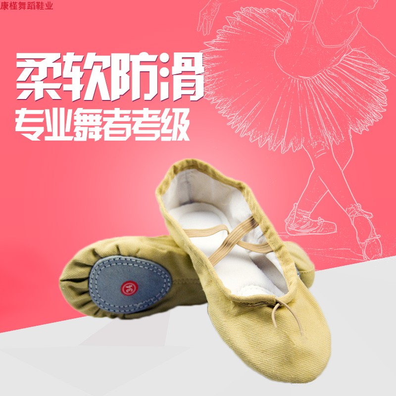 3 đôi giày khiêu vũ của trẻ em giày đế mềm ba lê - Khiêu vũ / Thể dục nhịp điệu / Thể dục dụng cụ giày tập múa