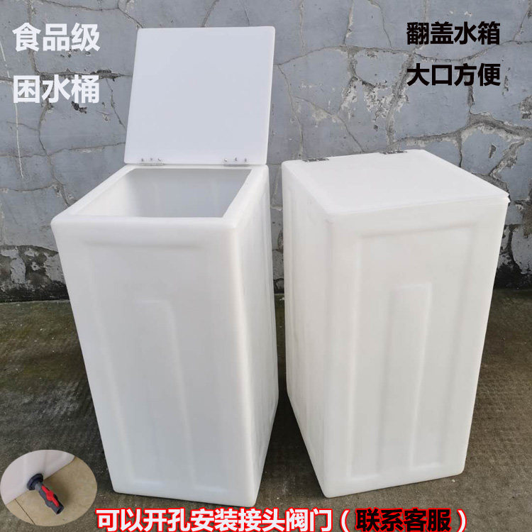 Food Grade Plastic Thickened Household Sleepy buckets Acid-Acid Square Tank Custom Retrofit Sized Outlet Flip Tank