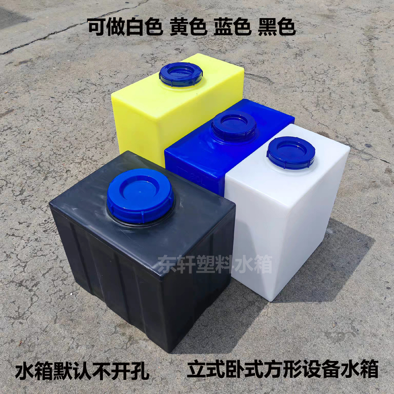 Vertical Square Water Tank, Flat and Narrow Sewage Treatment Environmental Protection Machinery Equipment, Dosing Tank, Plastic Thickened Water Storage Bucket Vertical Square Water Tank, Flat and Narrow Sewage Treatment Environmental Protection Machinery Equipment, Dosing Tank, Plastic Thickened Water Storage Bucket