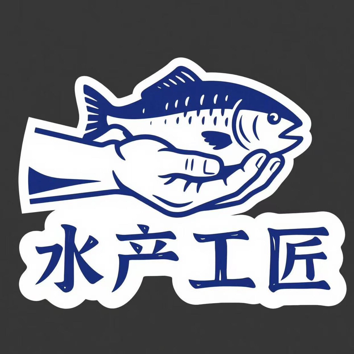 千牧佳水产工匠用品店