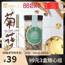 99 yuan 3 boxes of Xix group]God elephant chrysanthemum tea 35g cans bud chrysanthemum tea soak water to drink Hangzhou white chrysanthemum bud tea