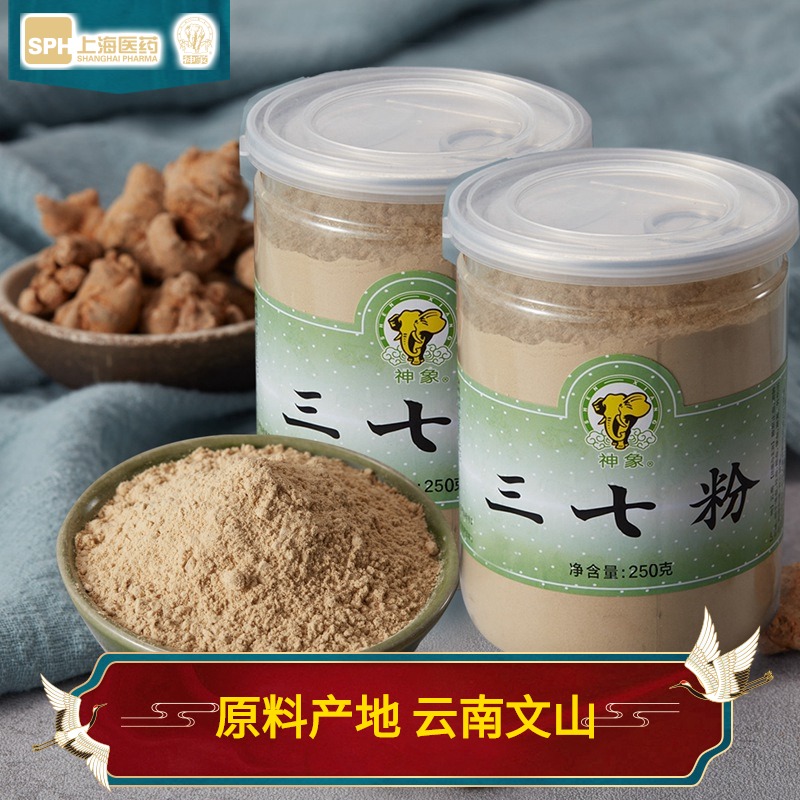 Yunnan Wenshan Tianqi Sanqi Powder God Elephant 250g bottles*2 bottles