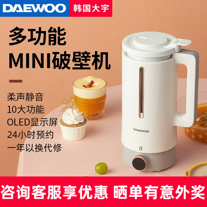 Heat-home small filter-free soybean milk machine multifunction cuisine squeezer mini-wellness pot