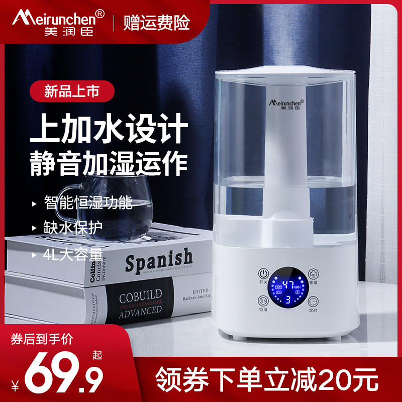 Upper water humidifier Home mute Large-capacity Pregnancy Air Purifying Humdifier Fragrant small spray