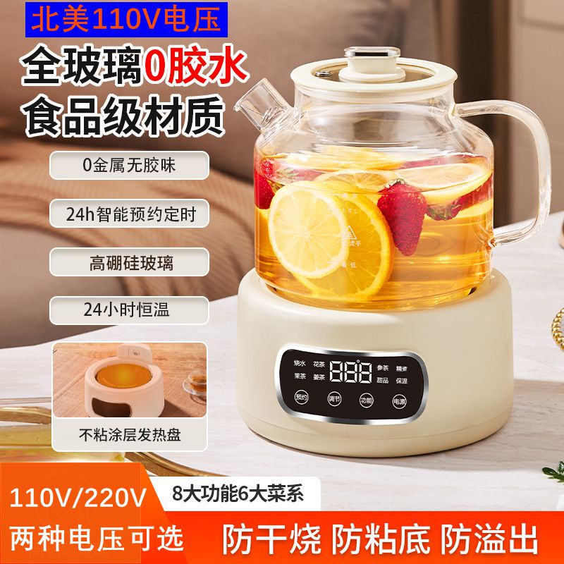 110V All-Glass Health Pot, New Model for Home Use, Multifunctional Tea Maker, Kettle, Exported to the United States and North America, Small Household Appliance 110V All-Glass Health Pot, New Model for Home Use, Multifunctional Tea Maker, Kettle, Exported to the United States and North America, Small Household Appliance