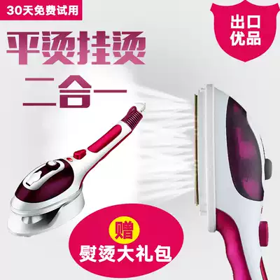 Handheld Hanging Machine Household Steam iron Mini Portable Small 110V220V Abroad Dormitory iron