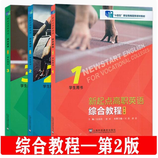 In-Stock Genuine New Starting Point Higher Vocational English Comprehensive Course Volumes 1, 2, and 3, 2Nd Edition, Student Textbooks with Audio, Video, and Digital Courses, Edited by Zhang Longsheng, Shanghai Foreign Language Education Press In-Stock Genuine New Starting Point Higher Vocational English Comprehensive Course Volumes 1, 2, and 3, 2Nd Edition, Student Textbooks with Audio, Video, and Digital Courses, Edited by Zhang Longsheng, Shanghai Foreign Language Education Press