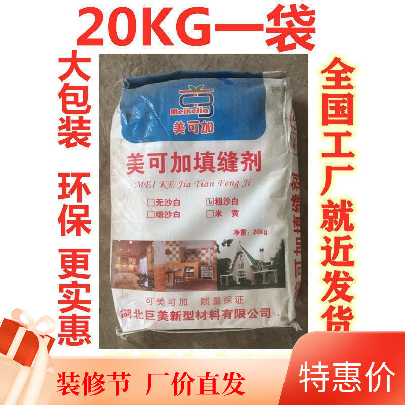 Waterproof Crossseaming Agents Tiles Pick Up Agent White Beauty Stitches Black Crossstitch Agents Grey Yellow Crossseaming Agents Wall Brick Floor Tiles Universal